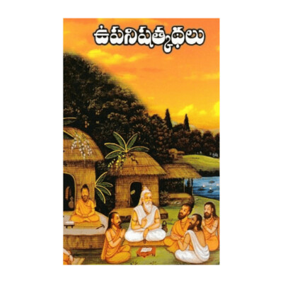 Upanishat Kathalu