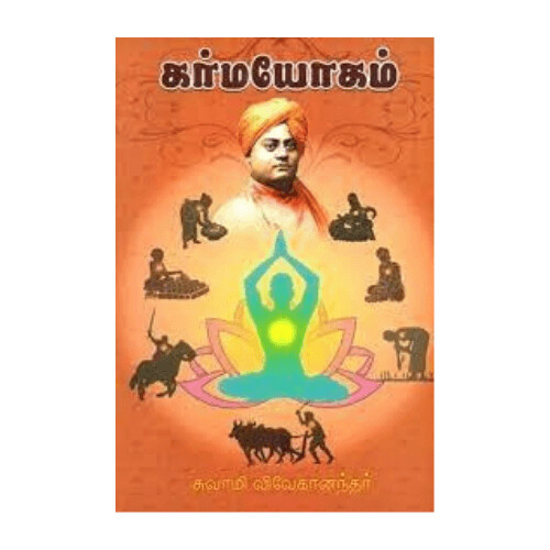 Karma Yogam (Tamil)