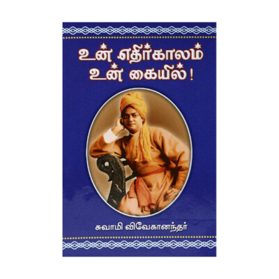 Alumai Valarchi Gift Pack-Set of 6 Books (Tamil)