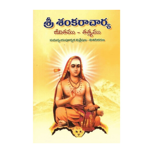 Sri Shankaracharya Jeevitamu-Tattvamu