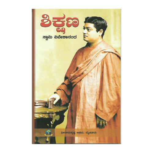 Shikshana -Swami Vivekananda