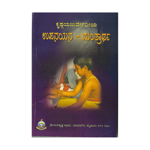 Krishnayajurvediya Upanayana-Mantrartha