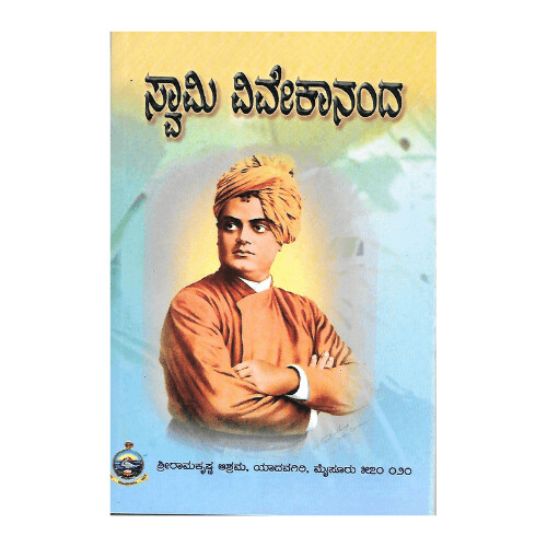 Swami Vivekananda