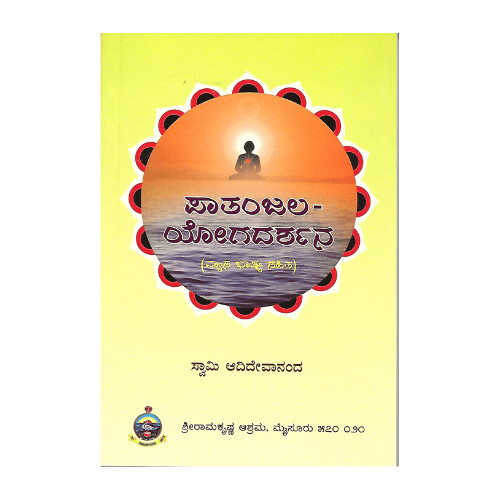 Patanjala Yogadarshana