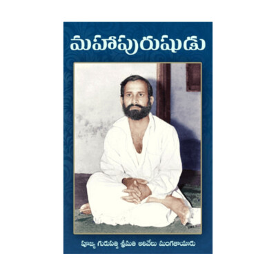 Mahapurushudu (Telugu)