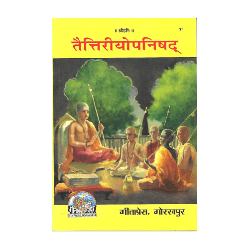 Taittriya Upanishad (Sanskrit - Hindi)