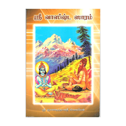 Vasishta Saram (Tamil)