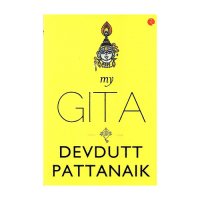 MY GITA