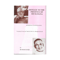Homage to the Presence of Sri Ramana (Sri Ramana Sannidhi Murai)