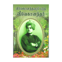 Vivekanandarai Pattri Vivekanandar (Tamil)