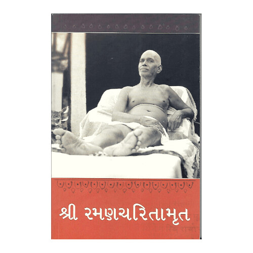 Sri Ramana Charitamrut (Gujarati)