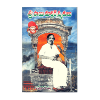 Sri Sai Master Smrutulu (Telugu)