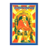 Sri Siddharoodha Swami Charitre (Telugu)