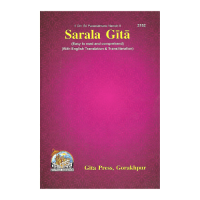 Sarala Gita (with English Translation and Transliteration) New Edition