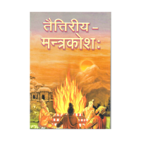 Taittiriya Mantra Kosa (Sanskrit)