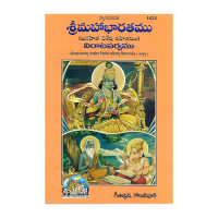 Sri Mahabharatamu Janahita Vishesha Sahitamu Virataparvamu (Telugu)