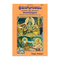 Sri Mahabharatamu Virata parvamu (Telugu)