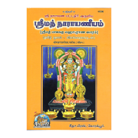 Sriman Narayaneeyam Satika (Tamil)