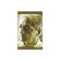Ee Viplavam Antarangamlo - J Krishnamurti (TELUGU)