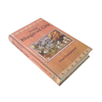 Srimad Bhagavad Gita By Swami Swarupananda