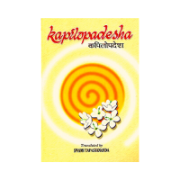 Kapilopadesha: An extract from the Bhagavata
