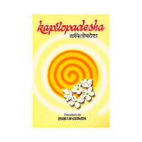 Kapilopadesha (English)