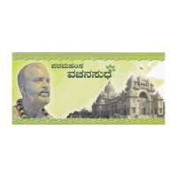 Paramahamsa Vachanasudhe (Kannada)