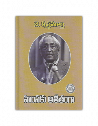 Himsaku Atheethamgaa - J Krishnamurti