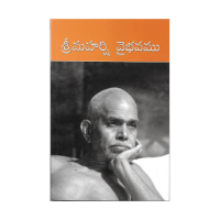 Sri Maharshi Vaibhavamu (Telugu)