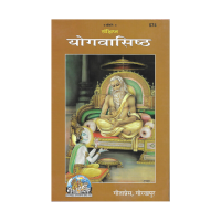 Sankshipta Yogavashishta