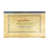 Ashtavakra Gita (Archieve Special Edition with Sri Ramana Maharshi&#39;s Handwriting) (English  kannada and sanskrit)