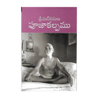 Srimad Ramana Pujakalpamu (Telugu)
