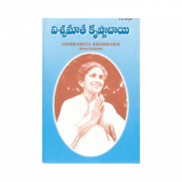 Vishwamata Krishnabai Some Glimpses (Telugu)