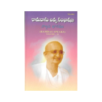 Ramdas Speaks (Vol.04) (Telugu)