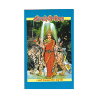 Shrimad Devi Gita (Hindi)