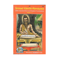 Srimad Valmiki Ramayana Vol.01&amp;02 (Set of 2 Books)