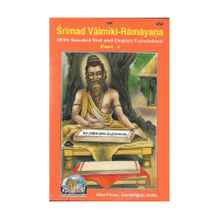 Srimad Valmiki Ramayana Vol.01&amp;amp;02 (Set of 2 Books) (Sanskrit - English)