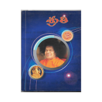 Shruti (Telugu) (Mini Pocket Book)