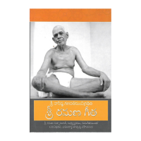 Sri Ramana Gita (Sri Vashishta Ganapati Muni) (Telugu)