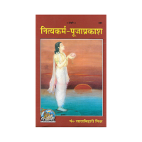 Nityakarma-Pujaprakash (Hindi)