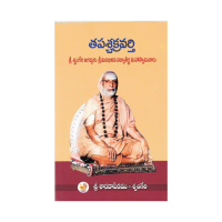 Tapashchakravarti (Telugu)
