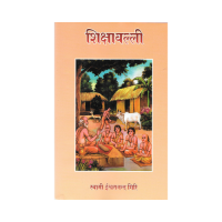 Shikshavalli (Hindi)
