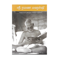 Sri Ramana Maharshi Pictorial TAMIL