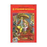 Shri Ramcharitmanasamu (Telugu)