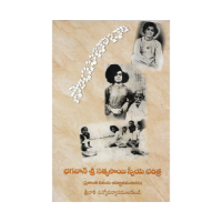 Bhagawan Sathya Sai Sweeta Charitra (Telugu)