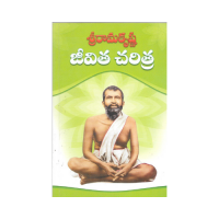 Sri Ramakrishna Jeevitha Charitra