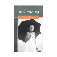 Maharshi Vachanamruta (Hindi)