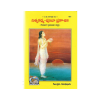 Nitya Karma Puja Prakashika(Telugu) gitapress