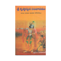 Shri Krishnarjuna Samvadamu (Telugu)