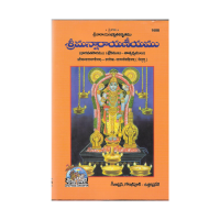 Sriman Narayaneeyamu (Telugu)